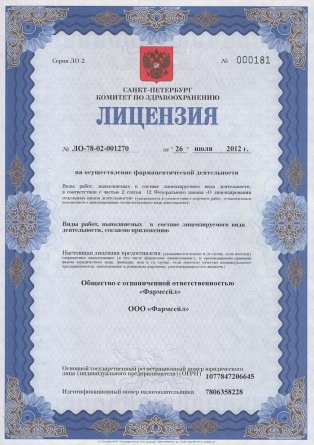 Лицензия на осуществление фармацевтической деятельности в Ликино-Дулево